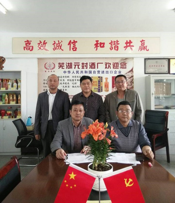 喜报：热烈祝贺我厂与繁昌县孙村镇区域代理签约成功！